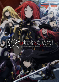 Phim Kage no Jitsuryokusha ni Naritakute! 2nd Season