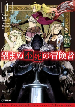 Phim Nozomanu Fushi no Boukensha