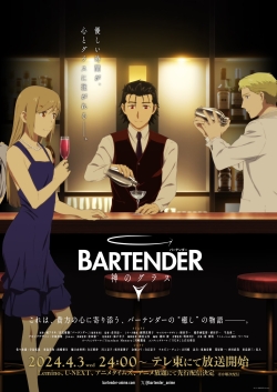 Phim Bartender: Kami no Glass