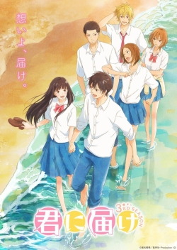 Phim Kimi ni Todoke 3nd Season