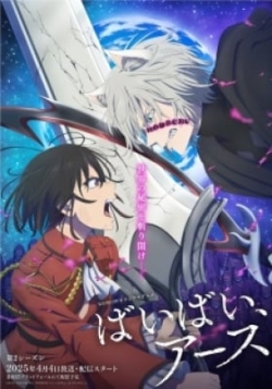 Phim Bye Bye, Earth 2nd Season