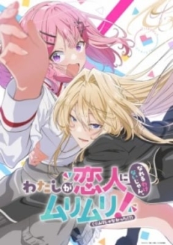 Phim Watashi ga Koibito ni Nareru Wake Nai jan, Muri Muri!