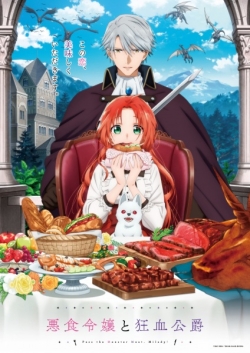 Phim Akujiki Reijou to Kyouketsu Koushaku
