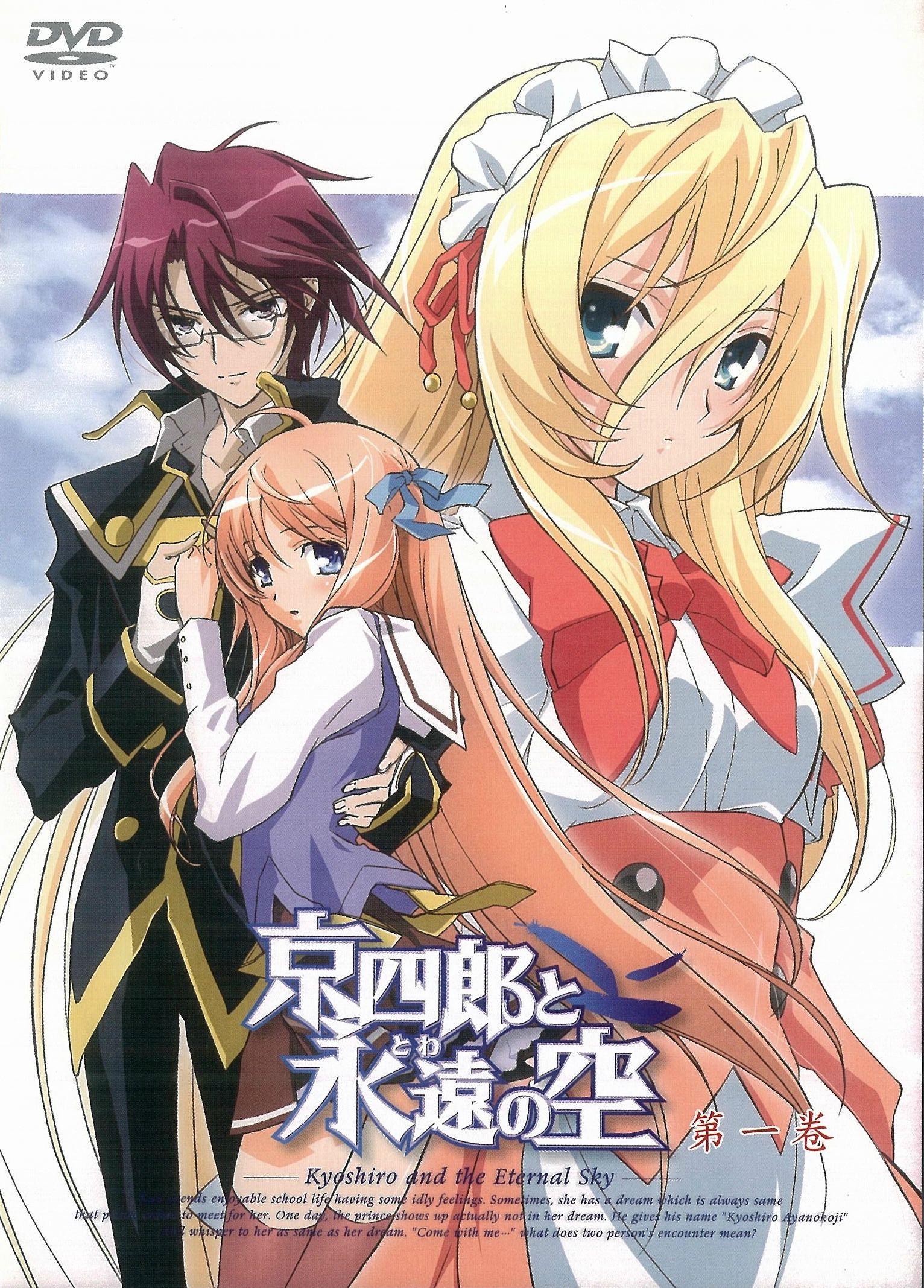 Phim Kyoshiro to Towa no Sora