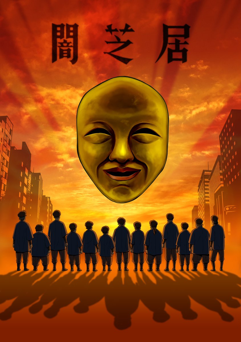 Phim Yami Shibai 4th Season