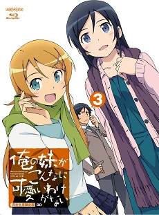 Phim Ore no Imouto ga Konnani Kawaii Wake ga Nai 2 Specials