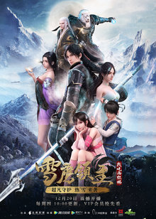Phim Tuyết Ưng Lĩnh Chủ