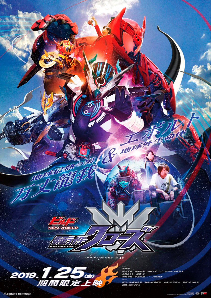 Phim Xây Dựng Thế Giới Mới - Kamen Rider Vượt Qua-Z