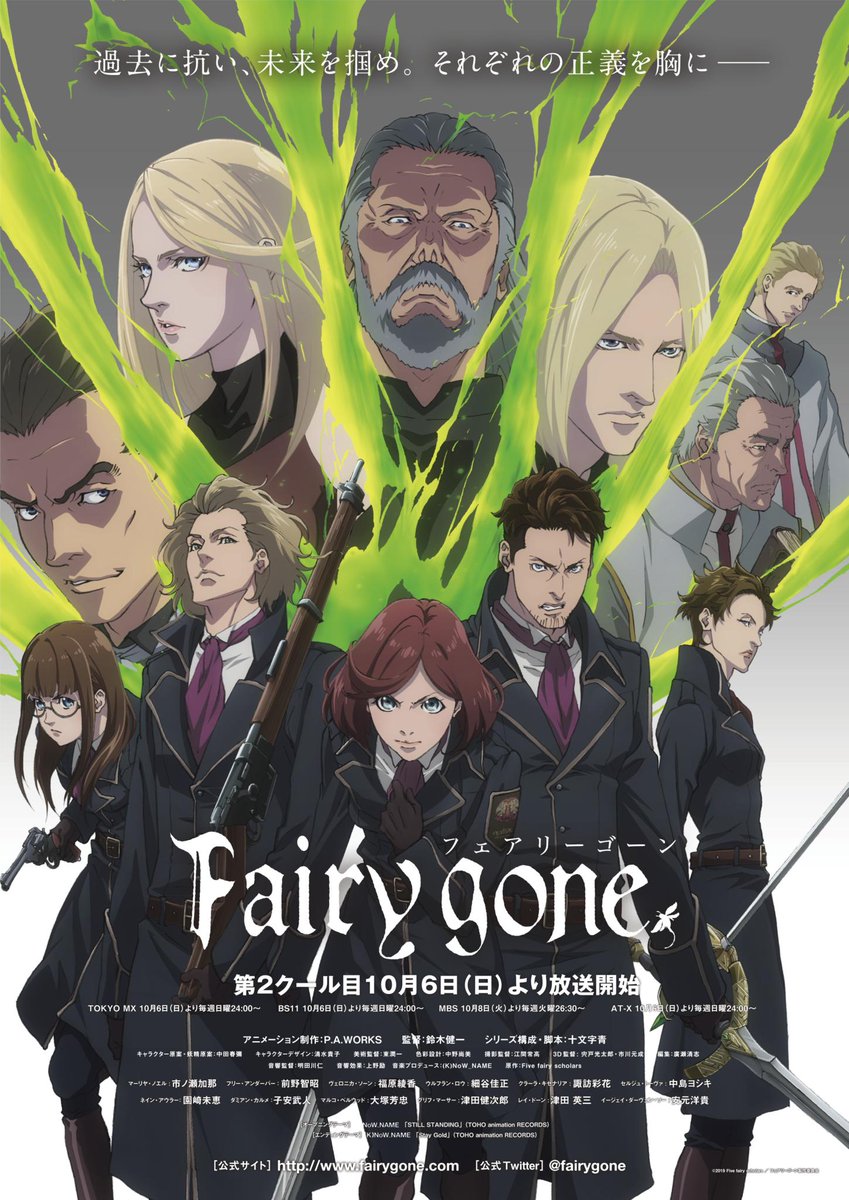 Phim Fairy Gone 2nd Season