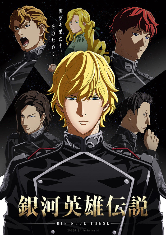 Phim Ginga Eiyuu Densetsu: Die Neue These - Seiran2