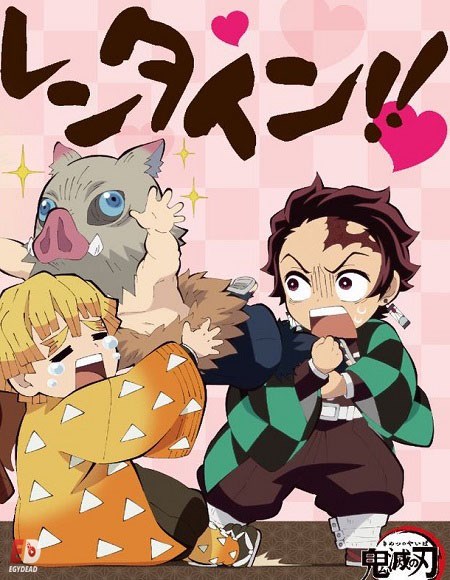Phim Kimetsu Gakuen: Valentine-hen
