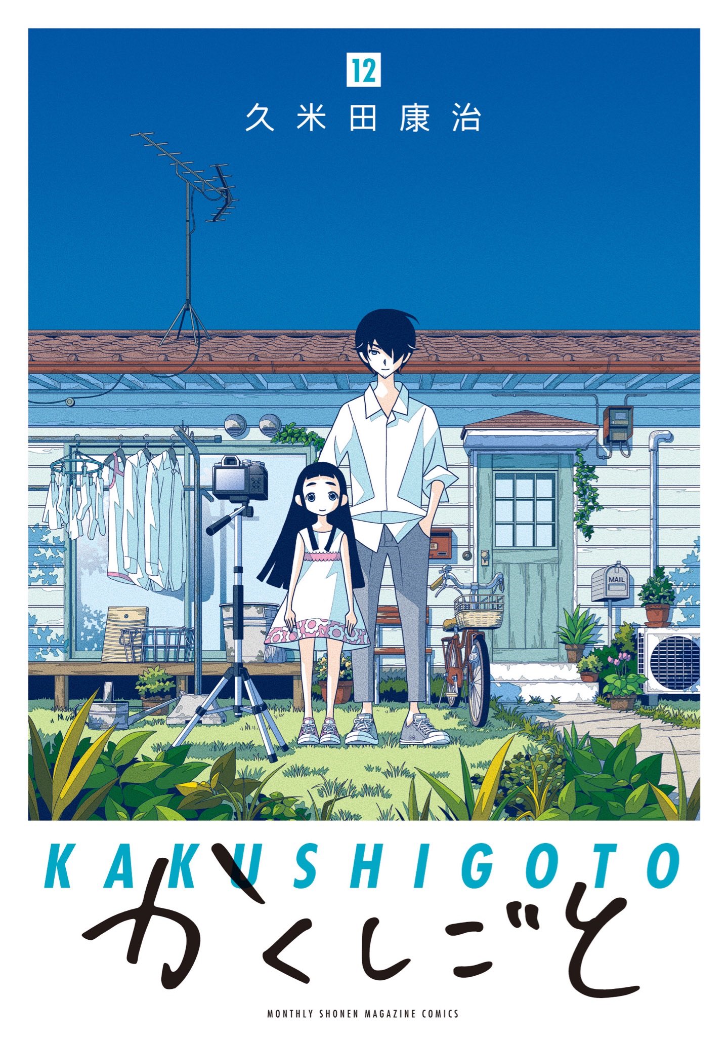 Phim Kakushigoto Movie