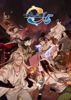 Phim Hitori No Shita Season 5: The Outcast