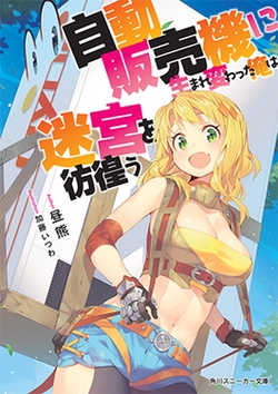 Phim Jidou Hanbaiki ni Umarekawatta Ore wa Meikyuu wo Samayou 2nd Season
